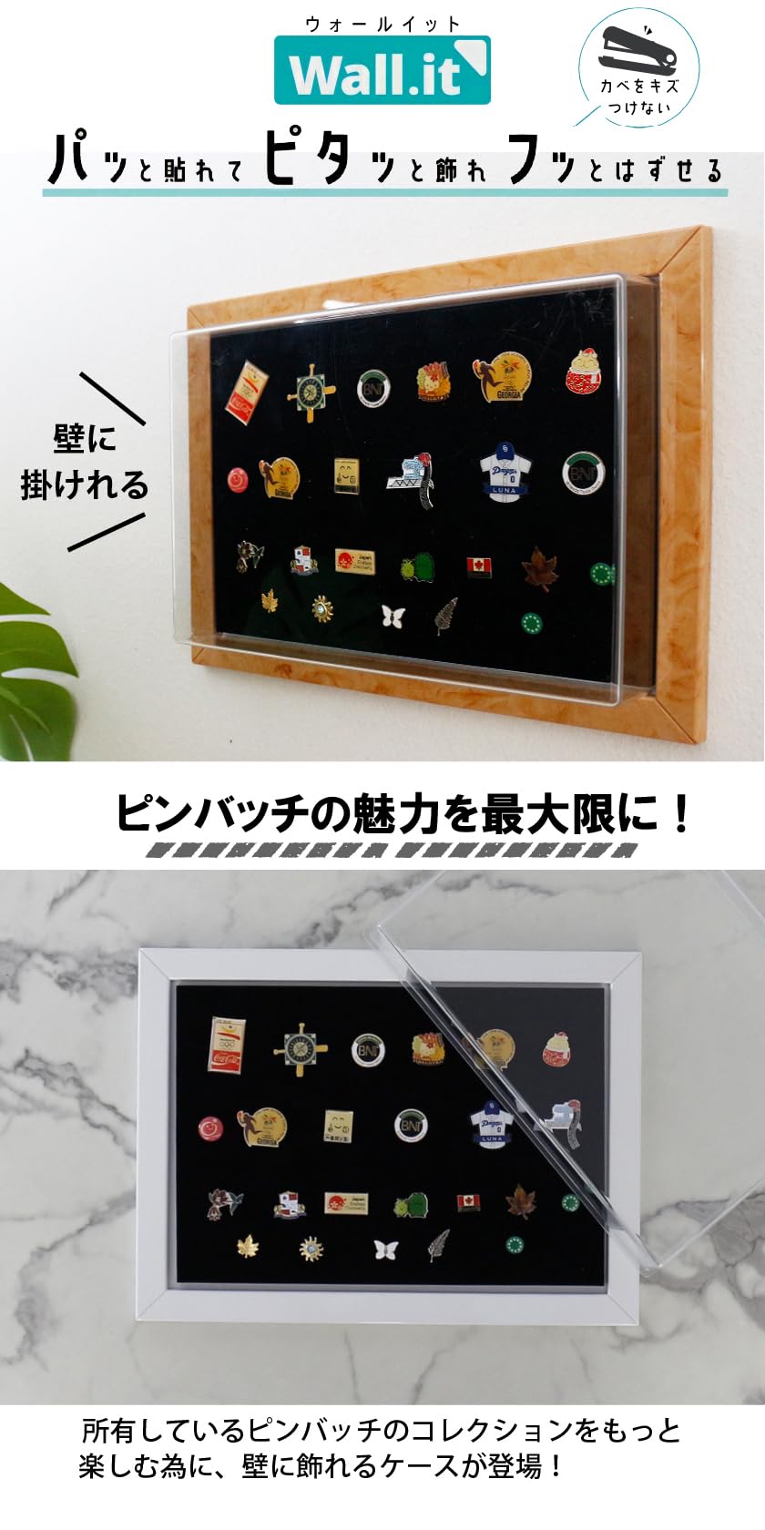 Amazon.co.jp: Wall.it ピンバッチ ケース 収納 額縁 uvカット 幅35 高